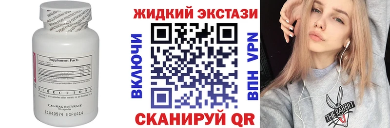Бутират 1.4BDO  OMG ссылки  Куртамыш 