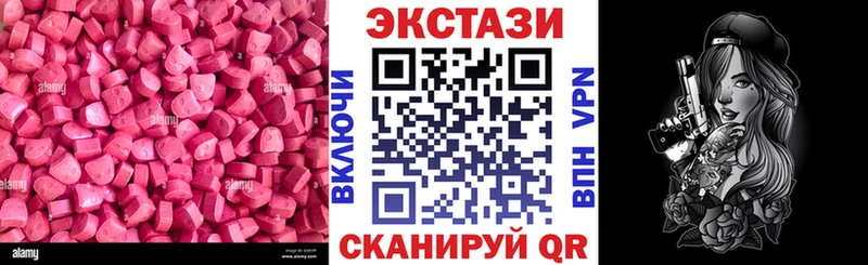 Ecstasy XTC  Куртамыш 