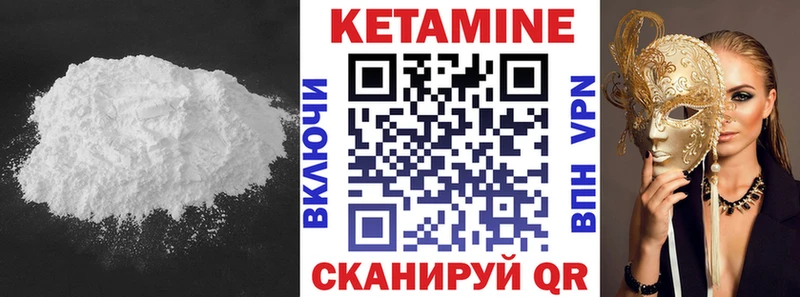 купить закладку  Куртамыш  kraken зеркало  Кетамин VHQ 