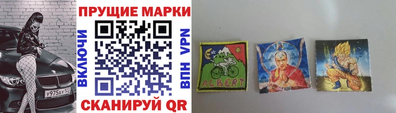 Наркотические марки 1,8мг  Куртамыш 